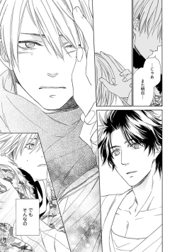 Page 155 of Sannin Asobi