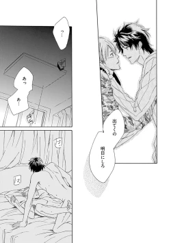 Page 157 of Sannin Asobi