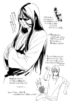 Page 163 of Sannin Asobi