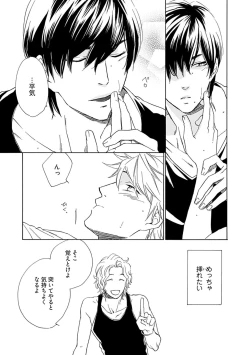 Page 29 of Sannin Asobi