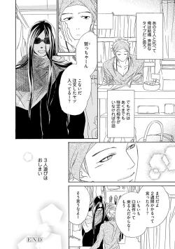 Page 42 of Sannin Asobi