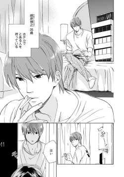 Page 45 of Sannin Asobi