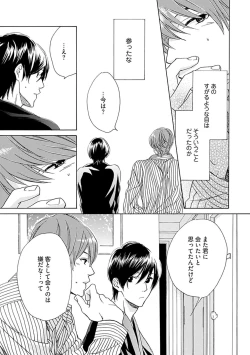 Page 69 of Sannin Asobi