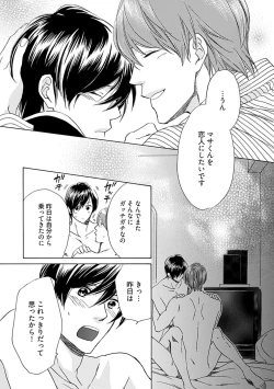 Page 73 of Sannin Asobi