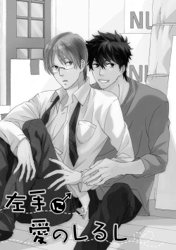 Page 75 of Sannin Asobi