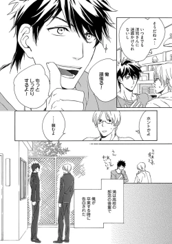 Page 80 of Sannin Asobi