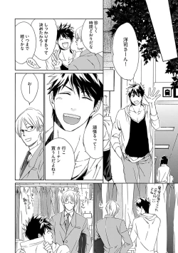 Page 82 of Sannin Asobi