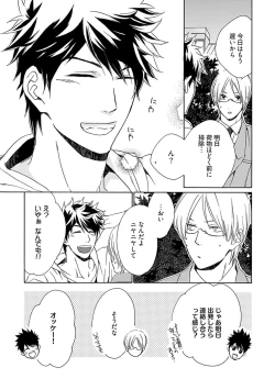 Page 87 of Sannin Asobi