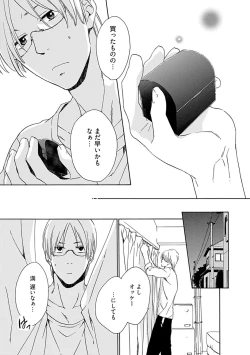 Page 91 of Sannin Asobi