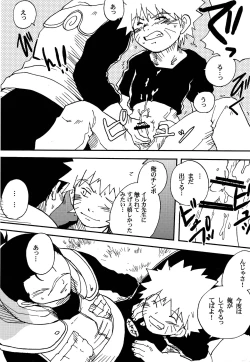 Page 36 of IruNaru no Wadachi