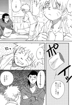 Page 54 of IruNaru no Wadachi