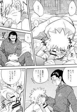 Page 59 of IruNaru no Wadachi