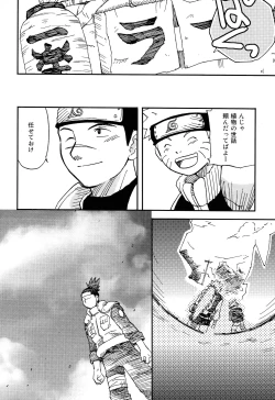 Page 69 of IruNaru no Wadachi