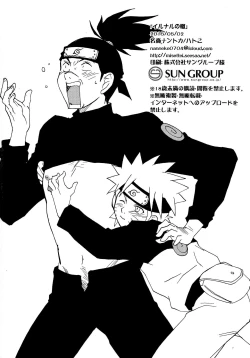 Page 85 of IruNaru no Wadachi