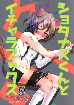 Download Shota Naz-kun to Icha Lovex