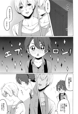 Page 2 of Strawberry Liquor