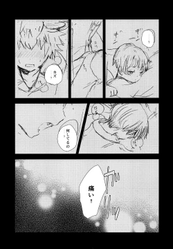 Page 22 of Ookami no Shitateya