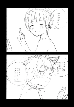 Page 32 of Ookami no Shitateya