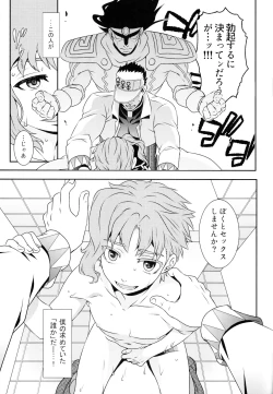 Page 10 of Noriaki shōnen no himitsu aruiwa hakase no amerikanpiasu.