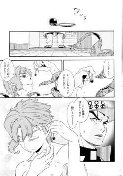 Page 16 of Noriaki shōnen no himitsu aruiwa hakase no amerikanpiasu.