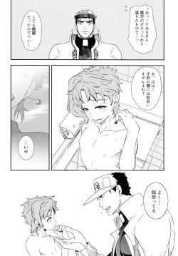 Page 17 of Noriaki shōnen no himitsu aruiwa hakase no amerikanpiasu.