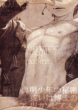 Page 22 of Noriaki shōnen no himitsu aruiwa hakase no amerikanpiasu.