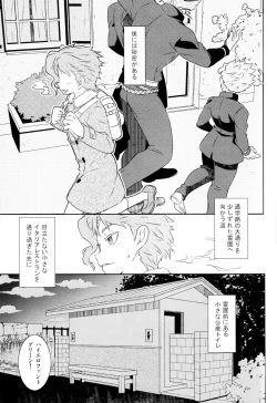 Page 2 of Noriaki shōnen no himitsu aruiwa hakase no amerikanpiasu.