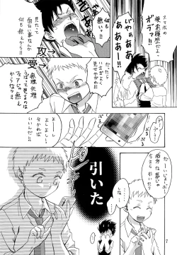 Page 6 of Ore no Kareshi ga Ero kawa Shitagi o Kitekureta Ken