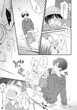 Page 16 of Haru ni Nattara 1-nensei dakara Okkii no datte Daijoubu... Na, Wake Nai