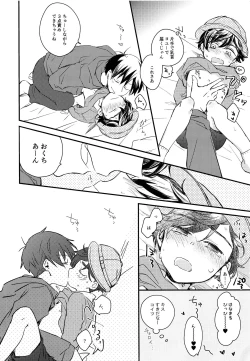 Page 7 of Haru ni Nattara 1-nensei dakara Okkii no datte Daijoubu... Na, Wake Nai