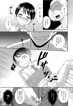 Page 12 of Toraware no Harumu