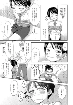 Page 8 of Toraware no Harumu