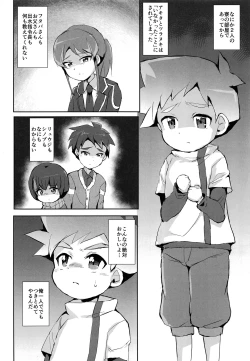 Page 25 of Kyousei Hatsujou Puni Hole