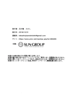 Page 31 of Kyousei Hatsujou Puni Hole