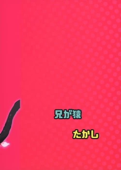 Page 32 of Kyousei Hatsujou Puni Hole