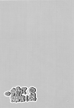 Page 12 of Nanashi Shounen Sairoku