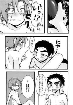 Page 16 of Nanashi Shounen Sairoku