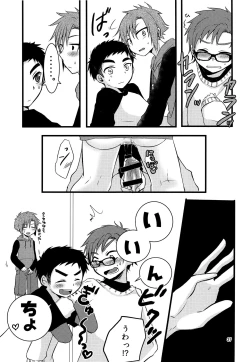 Page 36 of Nanashi Shounen Sairoku