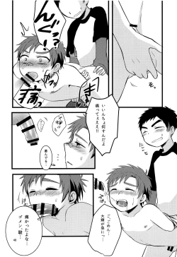 Page 47 of Nanashi Shounen Sairoku