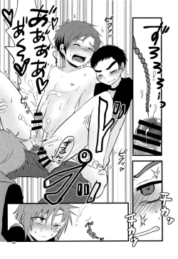 Page 53 of Nanashi Shounen Sairoku