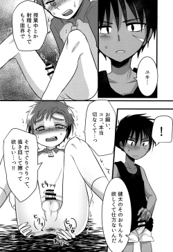 Page 69 of Nanashi Shounen Sairoku