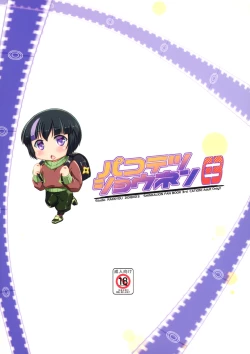 Page 28 of Pakotetsu Shounen E3