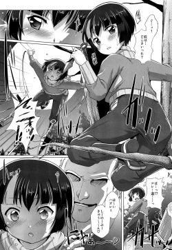 Page 2 of Pakotetsu Shounen E3