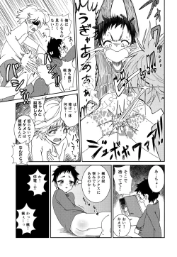 Page 38 of Ano Hi, Boku wa Shinyuu to Sex Shita. ...Hazu datta