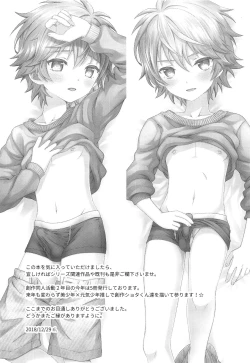 Page 42 of Ano Hi, Boku wa Shinyuu to Sex Shita. ...Hazu datta