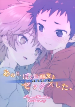 Page 44 of Ano Hi, Boku wa Shinyuu to Sex Shita. ...Hazu datta