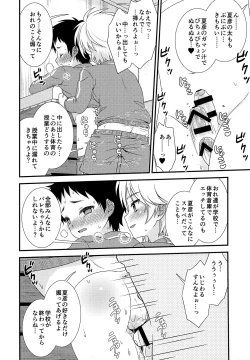 Page 7 of Ano Hi, Boku wa Shinyuu to Sex Shita. ...Hazu datta
