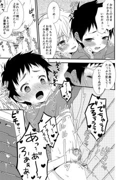 Page 8 of Ano Hi, Boku wa Shinyuu to Sex Shita. ...Hazu datta