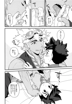 Page 15 of Tadashii Kizuna no Awasekata 2