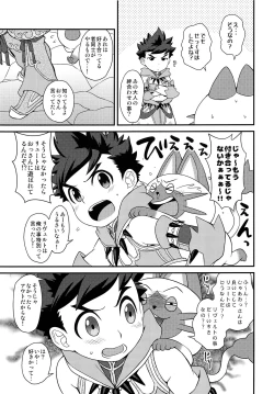 Page 6 of Tadashii Kizuna no Awasekata 2